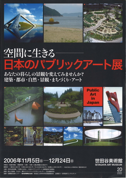 リーフ日本のPA展1